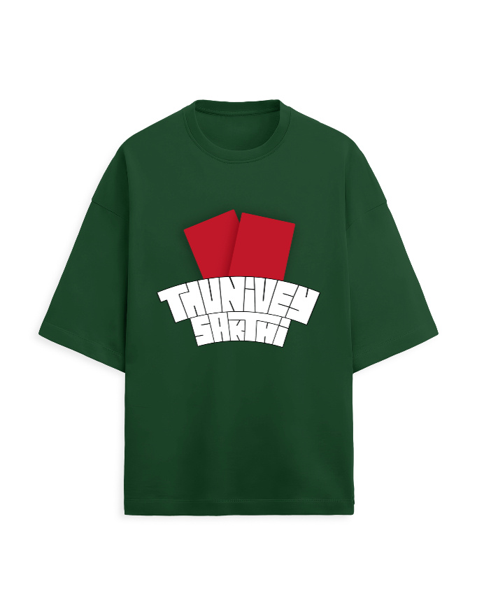 Thunivey Sakthi | Bigboss funny motivation | Unisex Terry Oversized Tee
