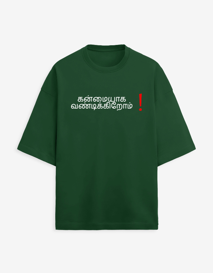 Kanmaiyaga vandikirom_Unisex Terry Oversized tamil Tee