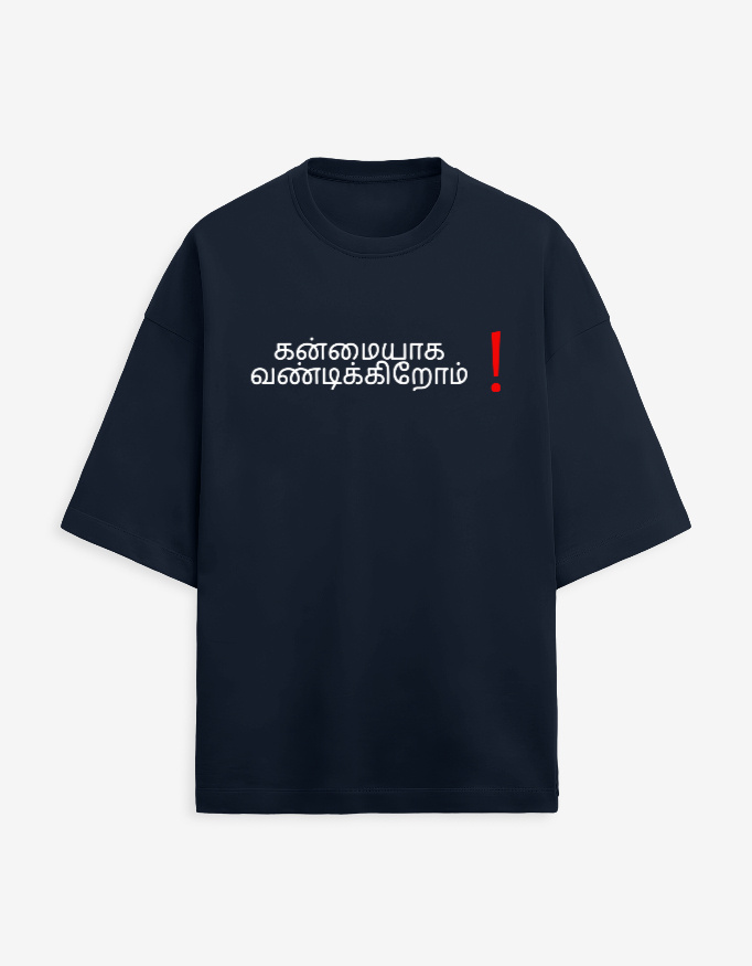 Kanmaiyaga vandikirom_Unisex Terry Oversized tamil Tee
