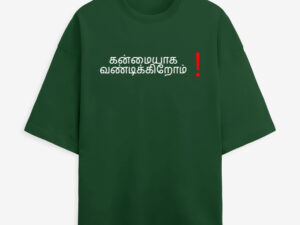 Kanmaiyaga vandikirom_Unisex Terry Oversized tamil Tee - Image 10