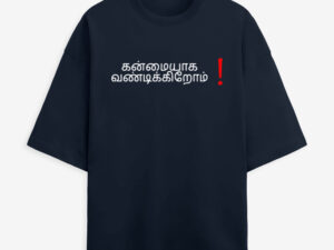 Kanmaiyaga vandikirom_Unisex Terry Oversized tamil Tee - Image 8