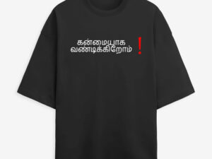 Kanmaiyaga vandikirom_Unisex Terry Oversized tamil Tee - Image 1