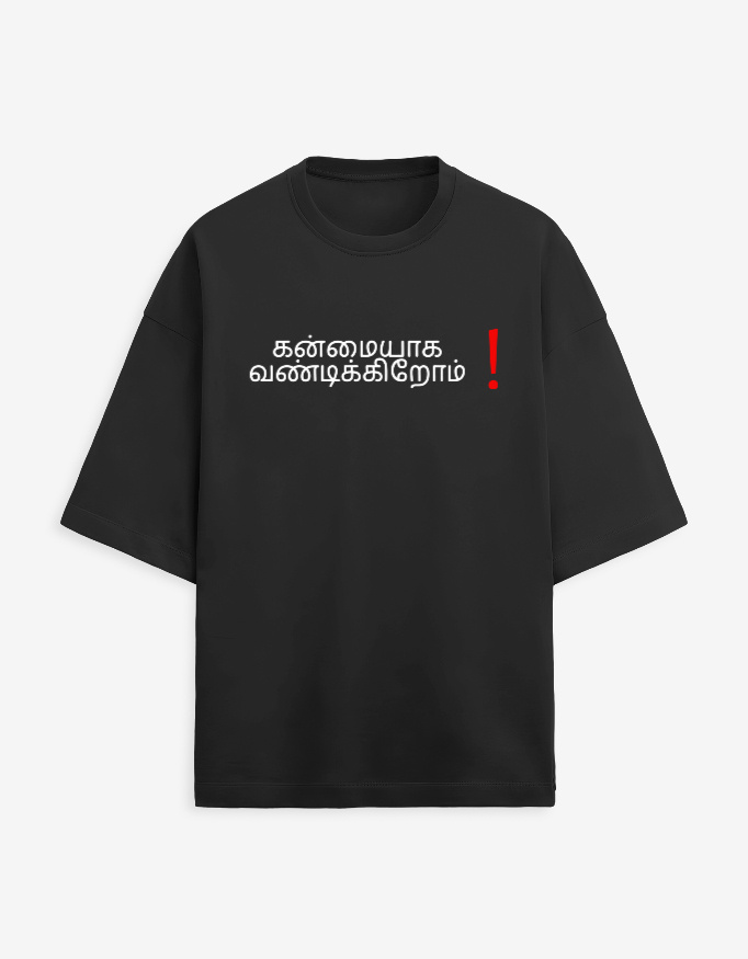 Kanmaiyaga vandikirom_Unisex Terry Oversized tamil Tee